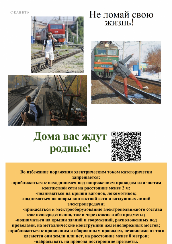 Не ломай свою жизнь!