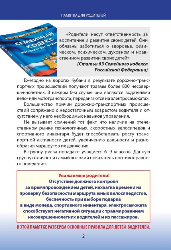 правила