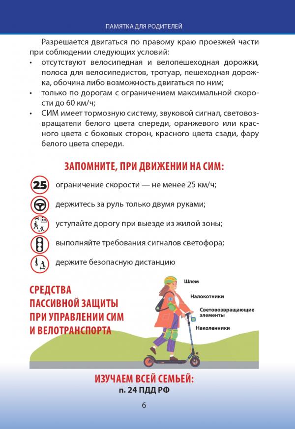 памятка