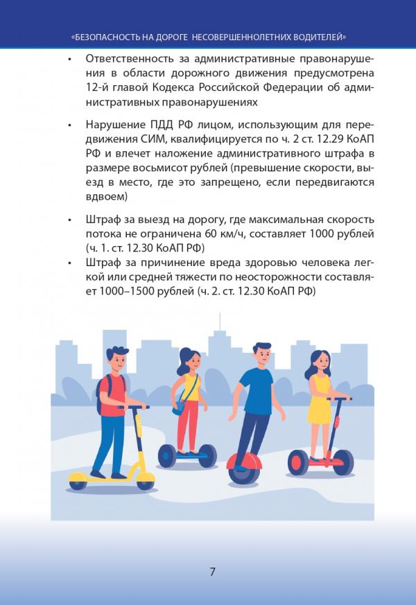 штраф