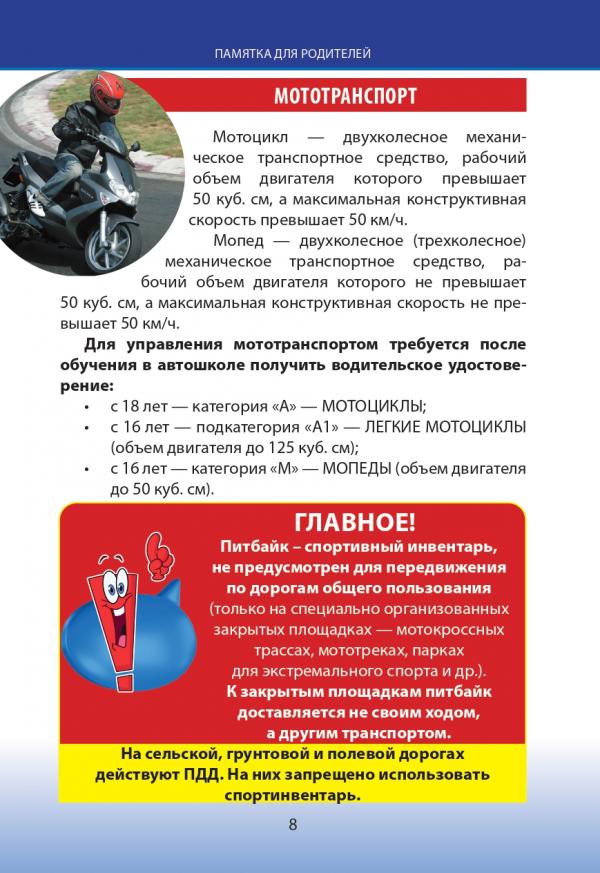 мотоциклы