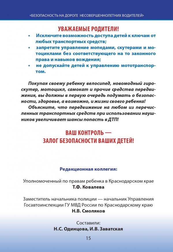 контроль