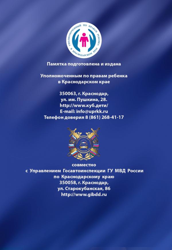 памятка