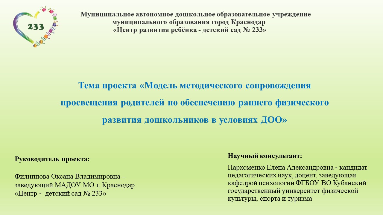 https://ds233.centerstart.ru/sites/ds233.centerstart.ru/files/archive/document/%D0%9F%D1%80%D0%B5%D0%B7%D0%B5%D0%BD%D1%82%D0%B0%D1%86%D0%B8%D1%8F%20%D0%9C%D0%98%D0%9F.pdf